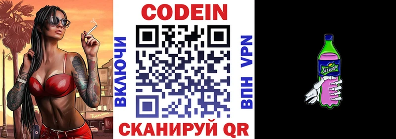 Кодеиновый сироп Lean напиток Lean (лин)  дарнет шоп  hydra маркетплейс  Руза 