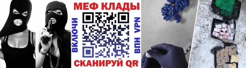 Меф мяу мяу мука Руза