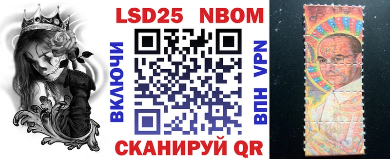 Марки 25I-NBOMe 1500мкг  наркота  Руза 